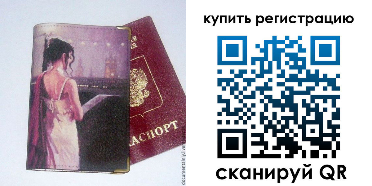 временная регистрация недорого в Шагонаре
