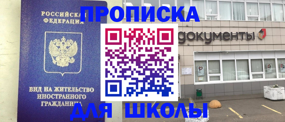 прописка законно в Шагонаре