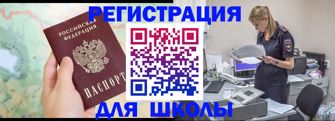 временная регистрация законно в Шагонаре