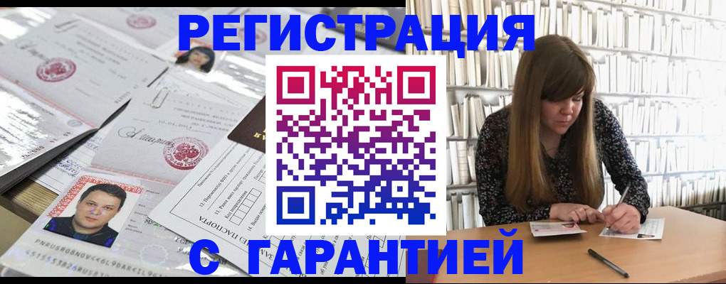 прописка ребенка в Шагонаре