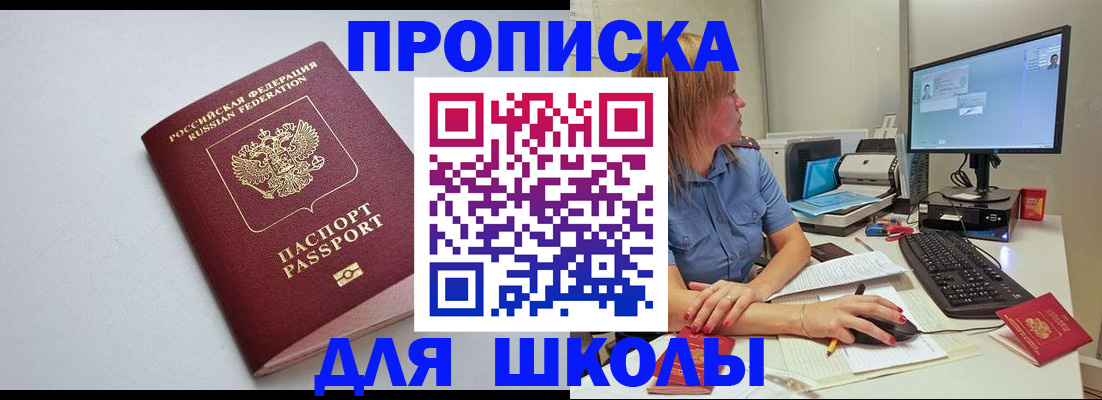 где прописаться в Шагонаре