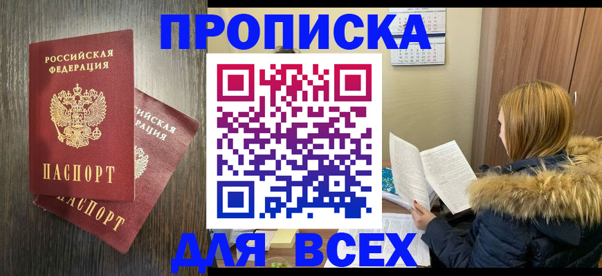 временная регистрация в квартире в Шагонаре