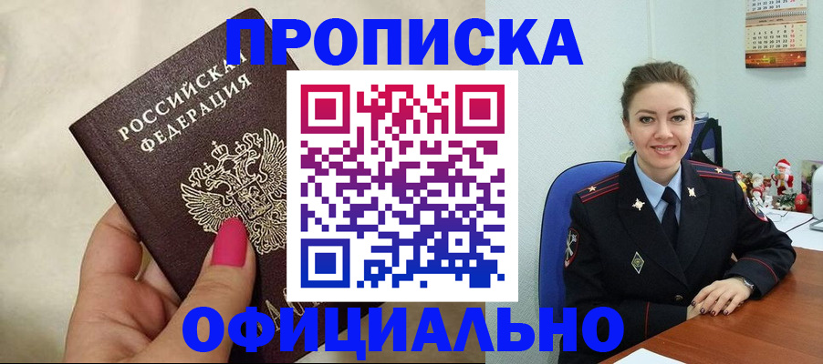 прописка иностранных граждан в Шагонаре
