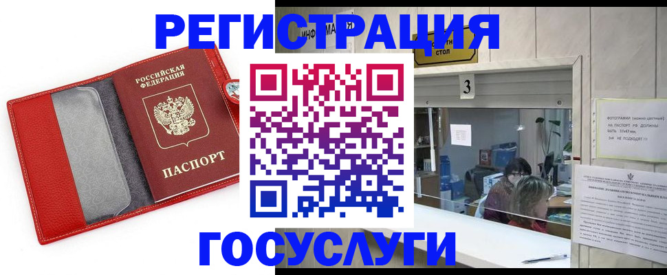 временная прописка в Шагонаре