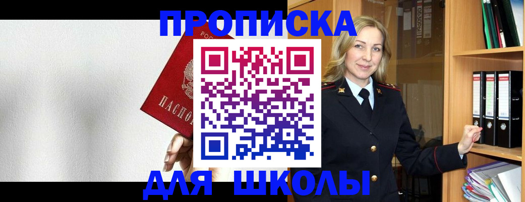 временная регистрация законно в Шагонаре