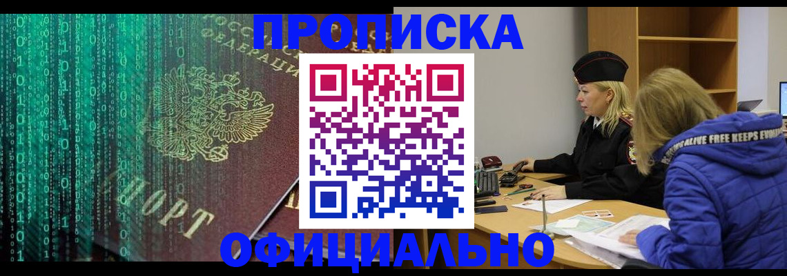 где прописаться в Шагонаре