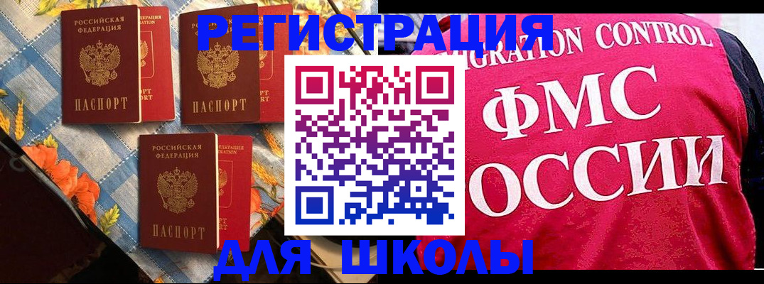 прописка регистрация в Шагонаре