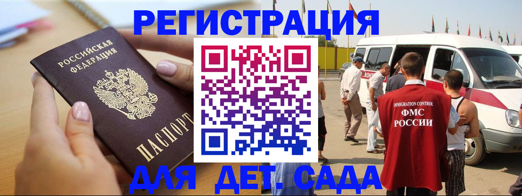 временная регистрация госуслуги в Шагонаре