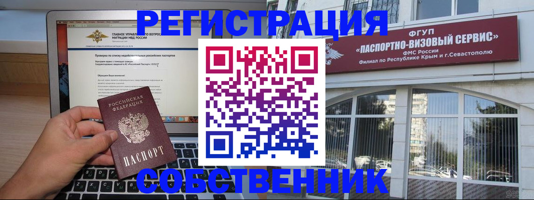 временная регистрация недорого в Шагонаре